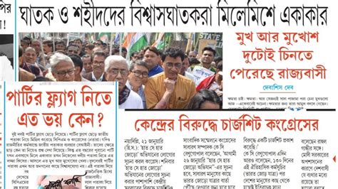 tripura bengali news paper.